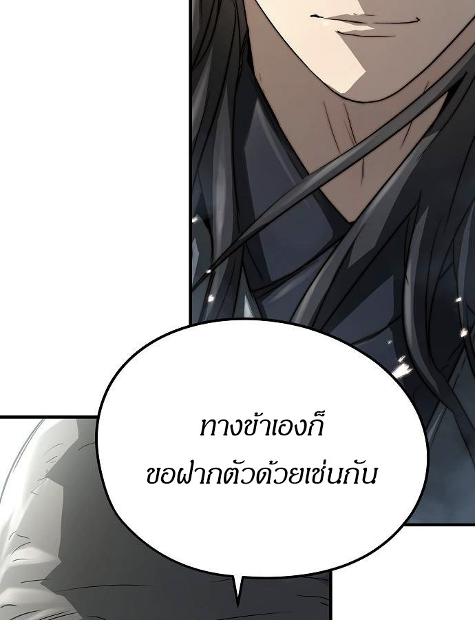 Absolute Regression ย้อนชะตาล่าข้ามภพ ตอนที่ 33 หน้า 46