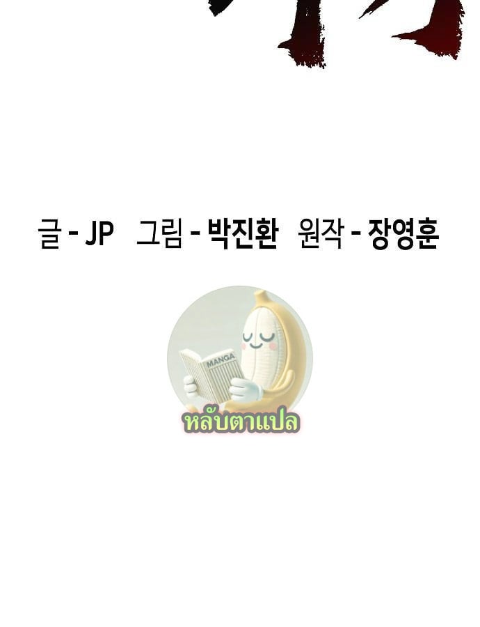 Absolute Regression ย้อนชะตาล่าข้ามภพ ตอนที่ 33 หน้า 50