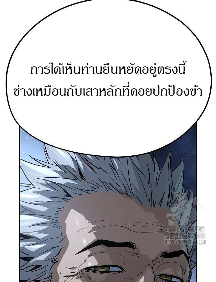 Absolute Regression ย้อนชะตาล่าข้ามภพ ตอนที่ 33 หน้า 54