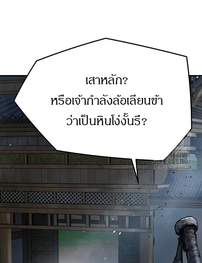 Absolute Regression ย้อนชะตาล่าข้ามภพ ตอนที่ 33 หน้า 56