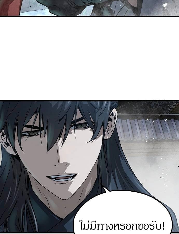 Absolute Regression ย้อนชะตาล่าข้ามภพ ตอนที่ 33 หน้า 58