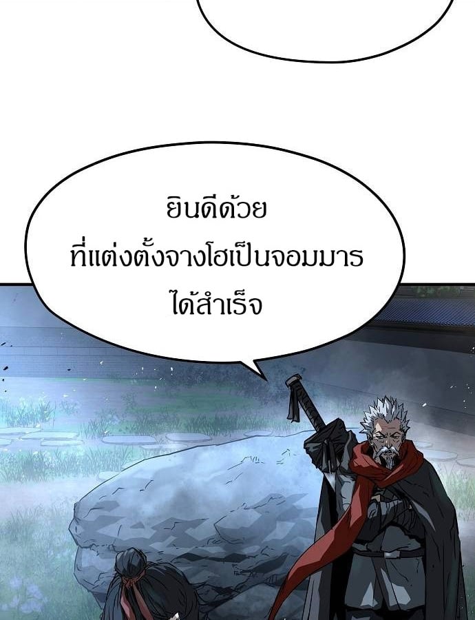 Absolute Regression ย้อนชะตาล่าข้ามภพ ตอนที่ 33 หน้า 59