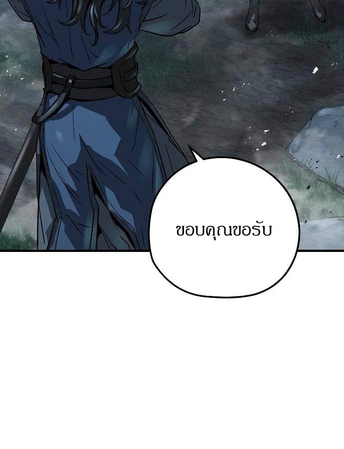 Absolute Regression ย้อนชะตาล่าข้ามภพ ตอนที่ 33 หน้า 61