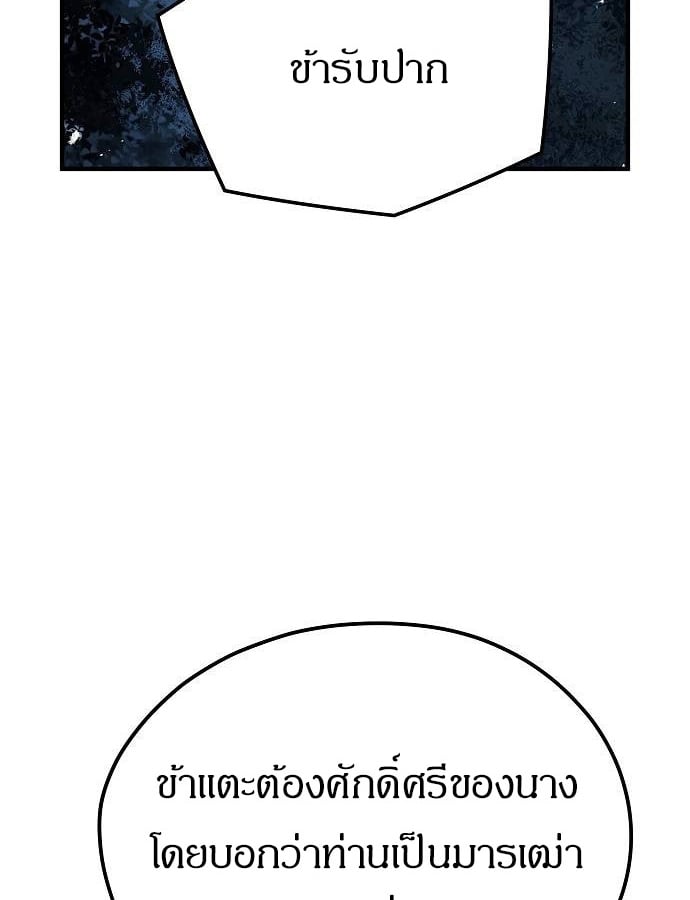 Absolute Regression ย้อนชะตาล่าข้ามภพ ตอนที่ 33 หน้า 70