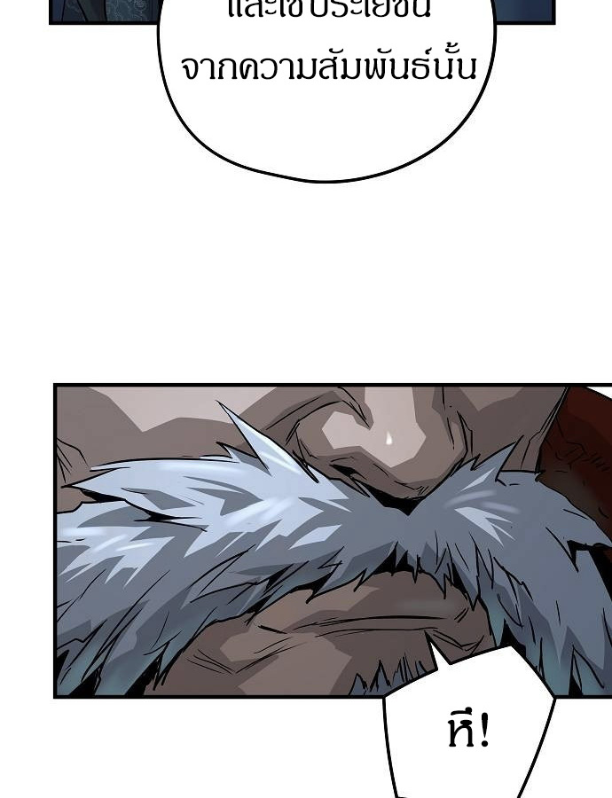 Absolute Regression ย้อนชะตาล่าข้ามภพ ตอนที่ 33 หน้า 72