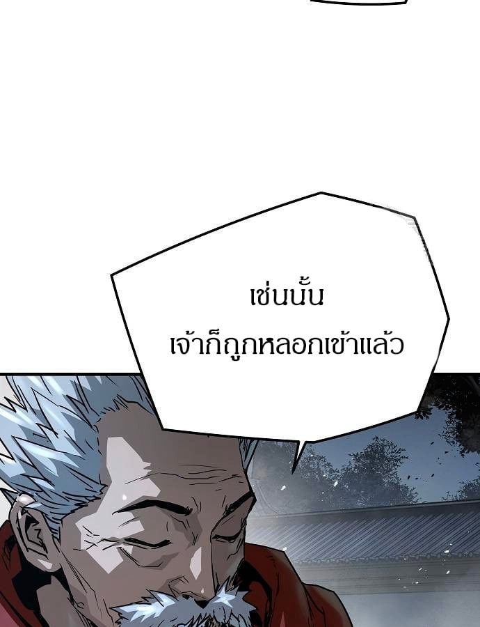 Absolute Regression ย้อนชะตาล่าข้ามภพ ตอนที่ 33 หน้า 73