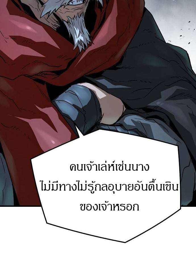 Absolute Regression ย้อนชะตาล่าข้ามภพ ตอนที่ 33 หน้า 74