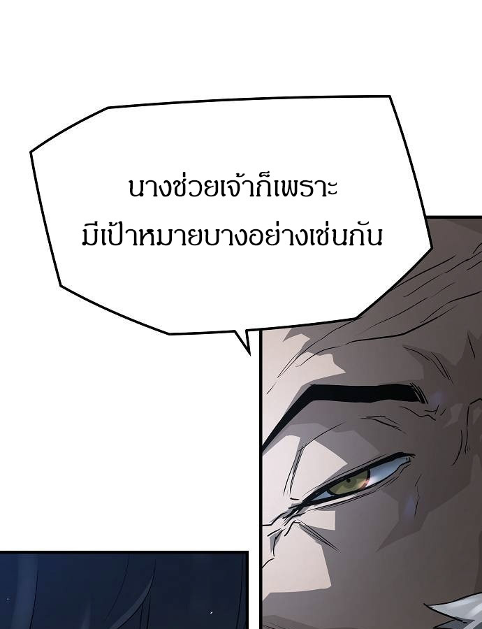Absolute Regression ย้อนชะตาล่าข้ามภพ ตอนที่ 33 หน้า 76