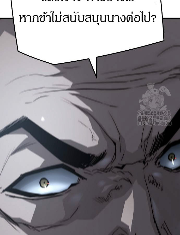 Absolute Regression ย้อนชะตาล่าข้ามภพ ตอนที่ 33 หน้า 79