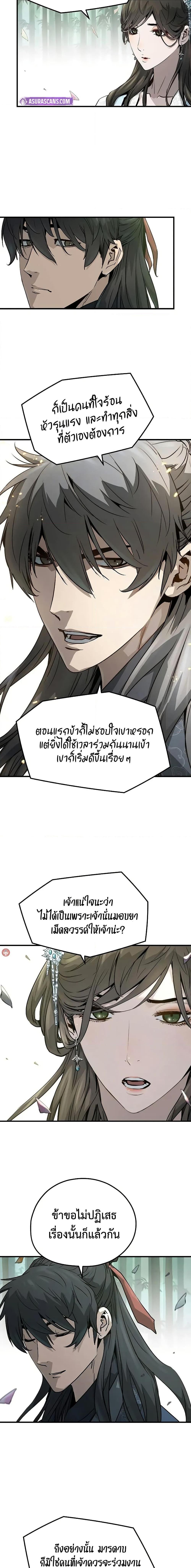 Absolute Regression ย้อนชะตาล่าข้ามภพ ตอนที่ 35 หน้า 11