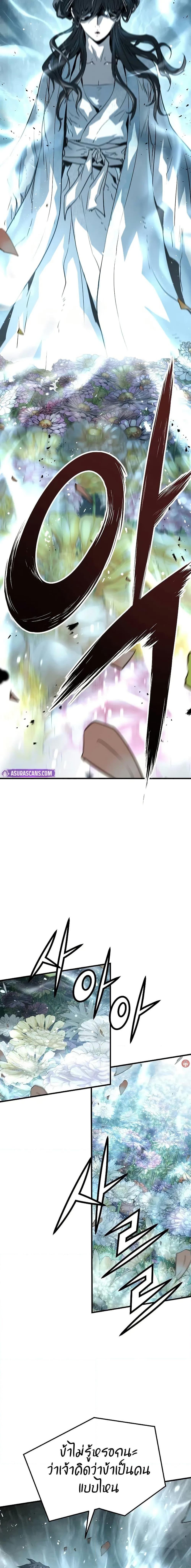 Absolute Regression ย้อนชะตาล่าข้ามภพ ตอนที่ 35 หน้า 14