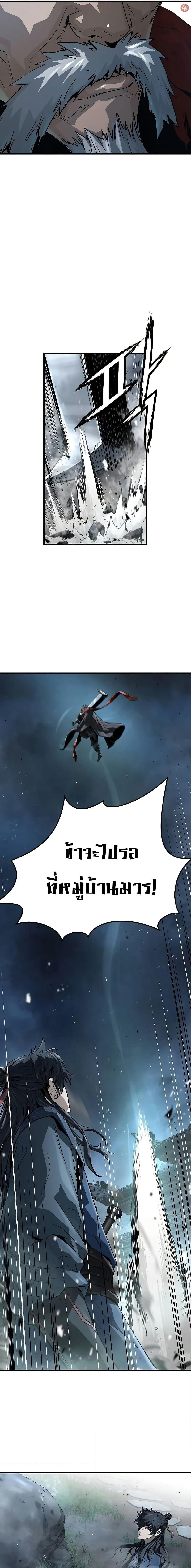 Absolute Regression ย้อนชะตาล่าข้ามภพ ตอนที่ 35 หน้า 26