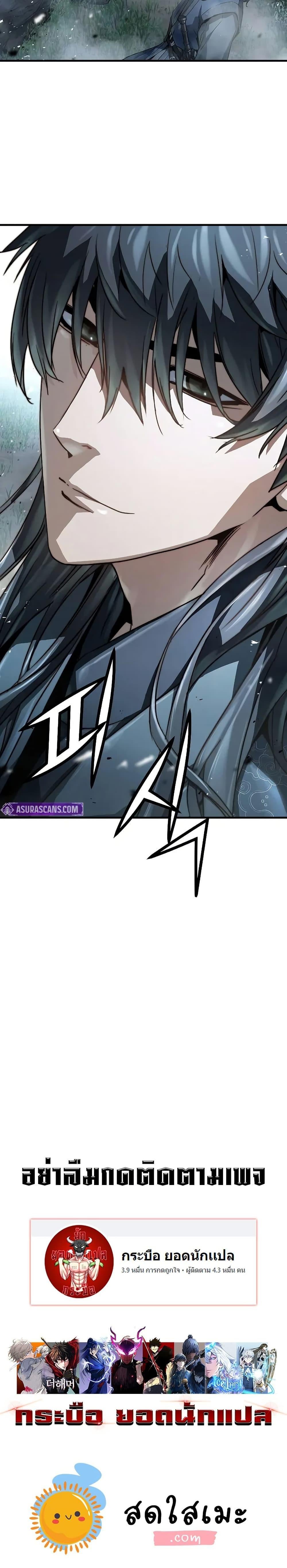 Absolute Regression ย้อนชะตาล่าข้ามภพ ตอนที่ 35 หน้า 27