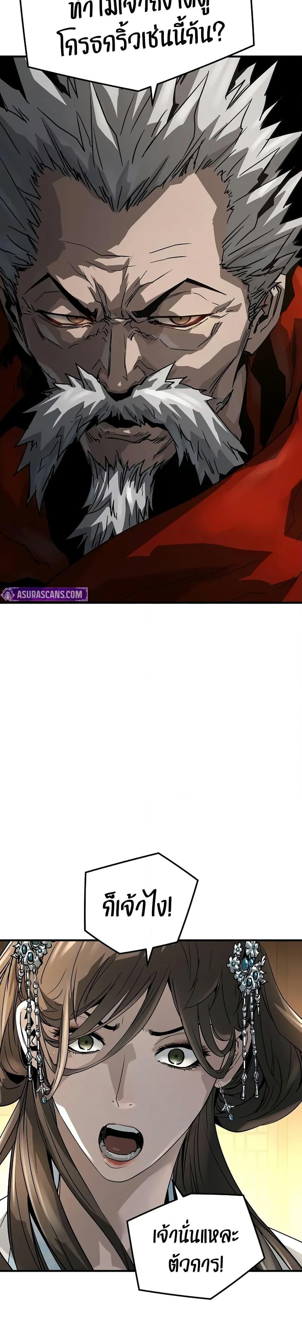 Absolute Regression ย้อนชะตาล่าข้ามภพ ตอนที่ 40 หน้า 10