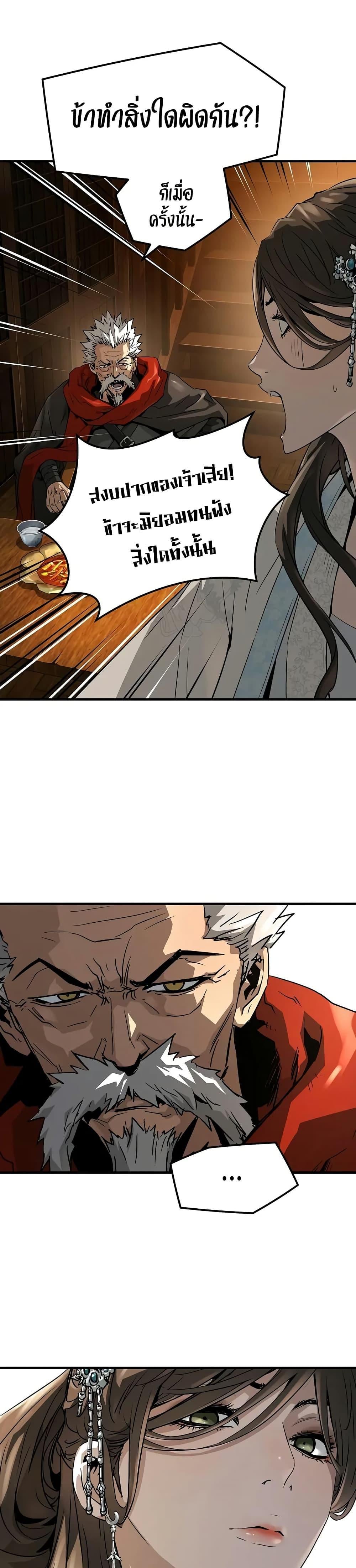 Absolute Regression ย้อนชะตาล่าข้ามภพ ตอนที่ 40 หน้า 11