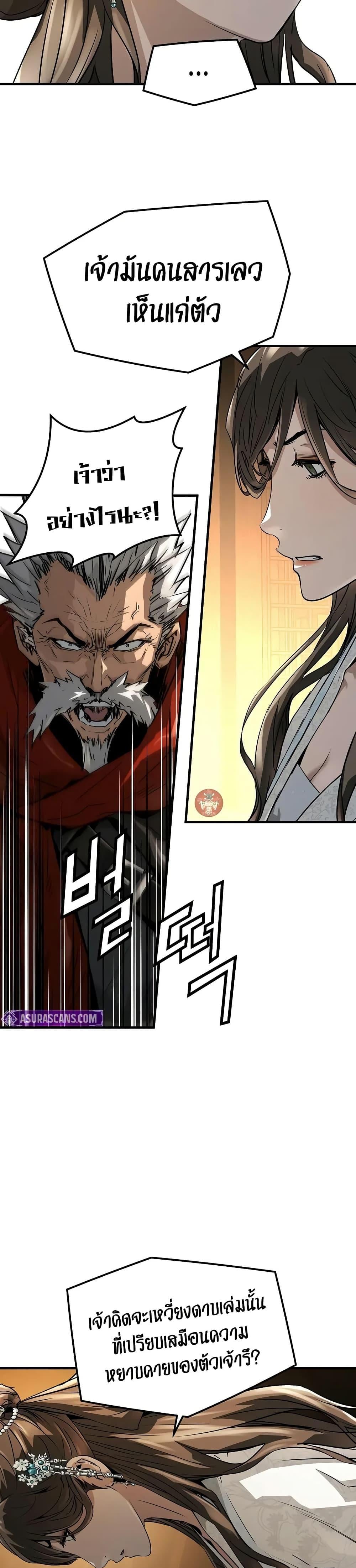Absolute Regression ย้อนชะตาล่าข้ามภพ ตอนที่ 40 หน้า 12