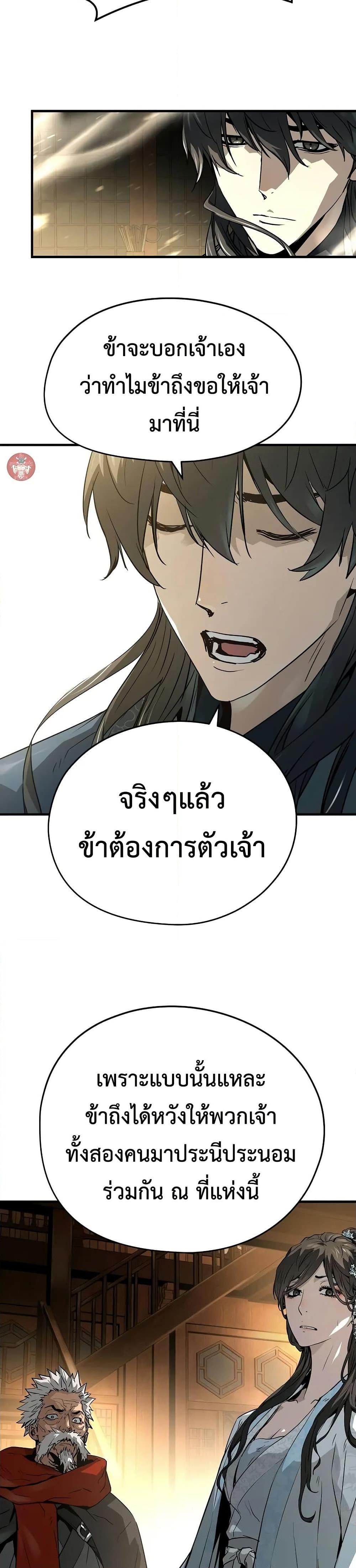 Absolute Regression ย้อนชะตาล่าข้ามภพ ตอนที่ 40 หน้า 16