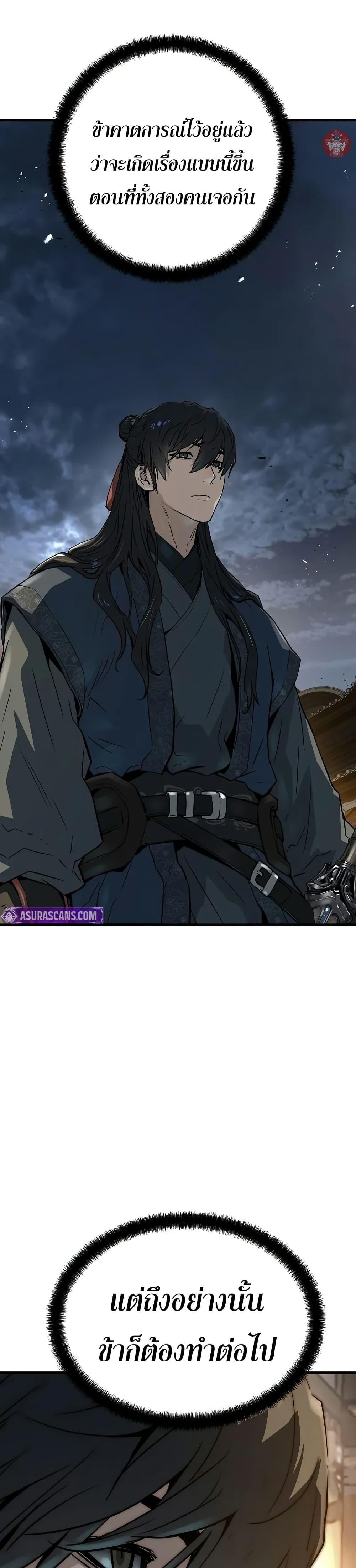 Absolute Regression ย้อนชะตาล่าข้ามภพ ตอนที่ 40 หน้า 23