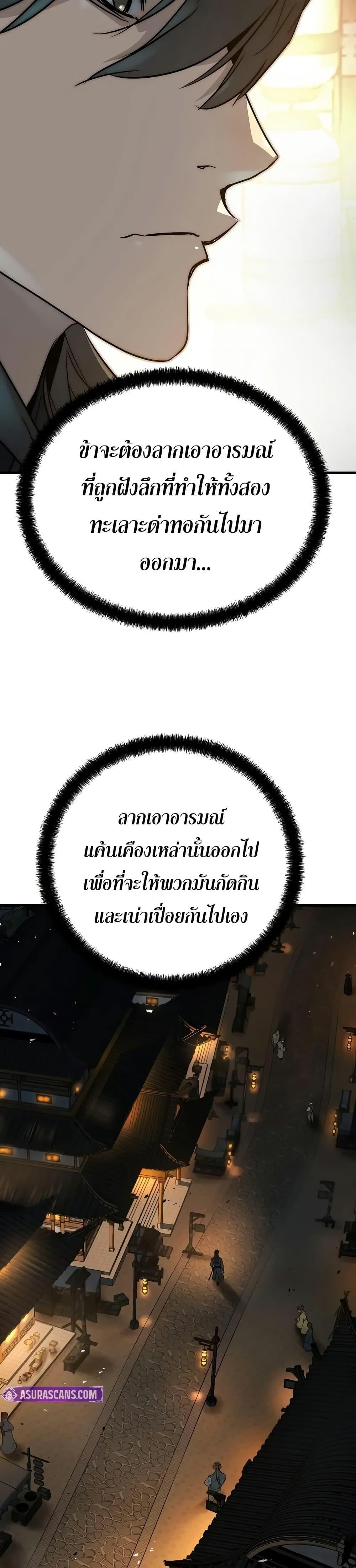 Absolute Regression ย้อนชะตาล่าข้ามภพ ตอนที่ 40 หน้า 24