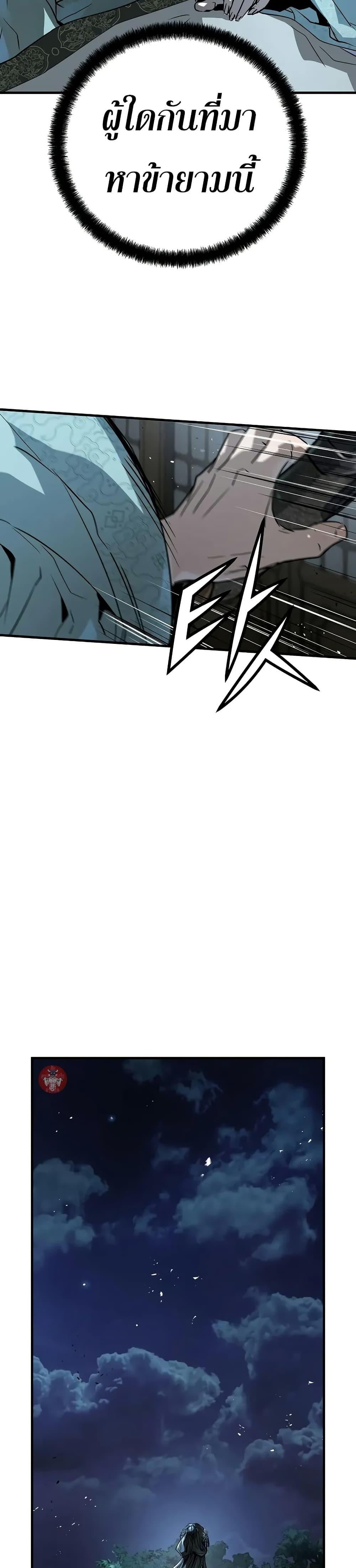 Absolute Regression ย้อนชะตาล่าข้ามภพ ตอนที่ 40 หน้า 27