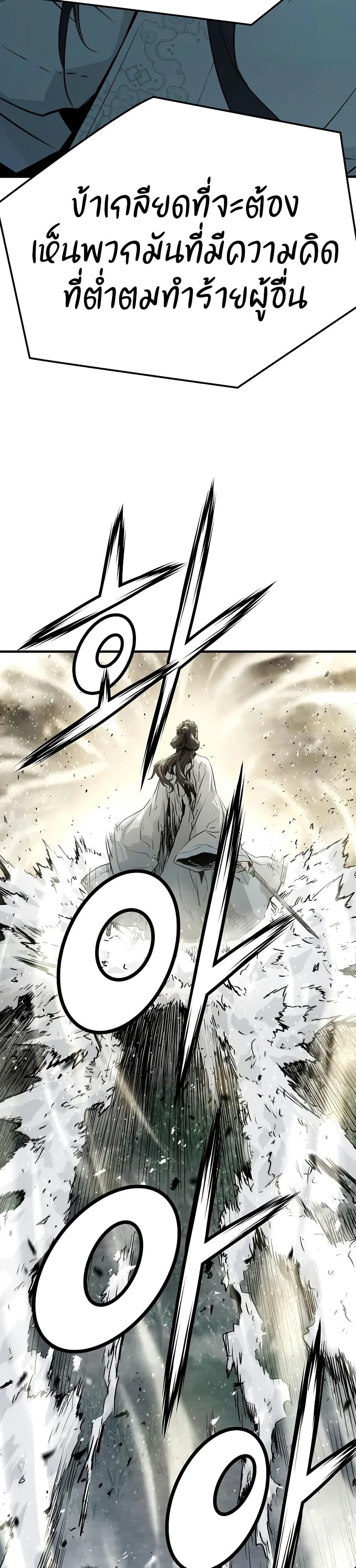 Absolute Regression ย้อนชะตาล่าข้ามภพ ตอนที่ 40 หน้า 34