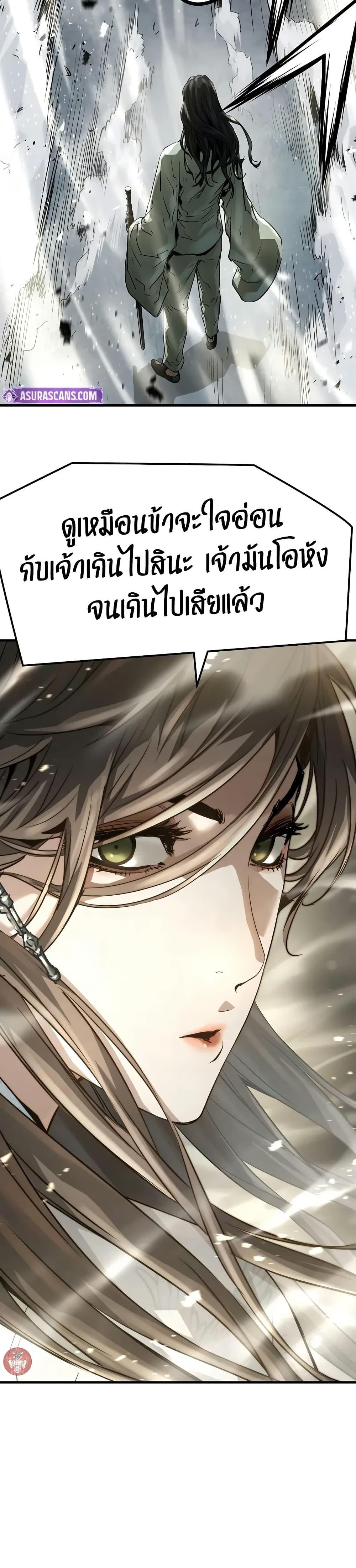 Absolute Regression ย้อนชะตาล่าข้ามภพ ตอนที่ 40 หน้า 35