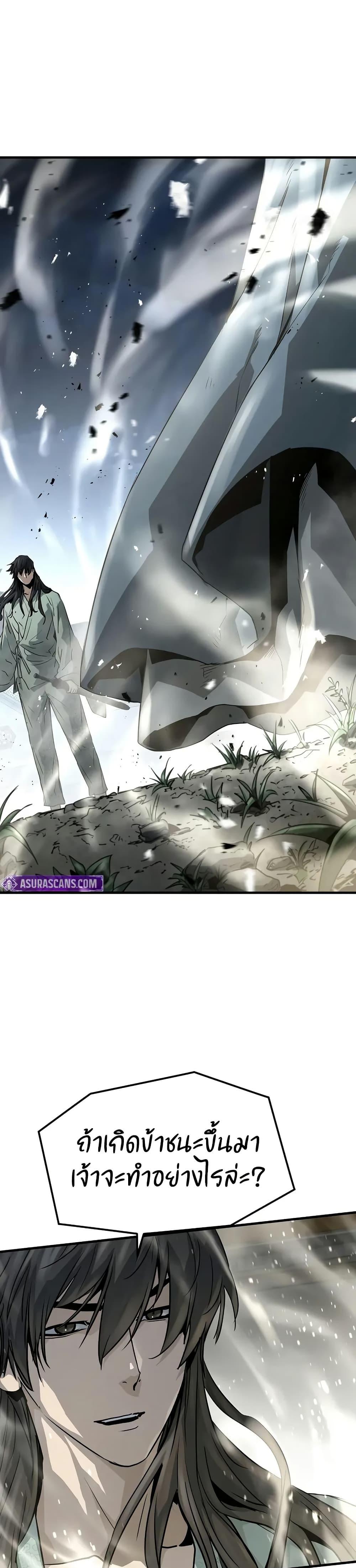 Absolute Regression ย้อนชะตาล่าข้ามภพ ตอนที่ 40 หน้า 36