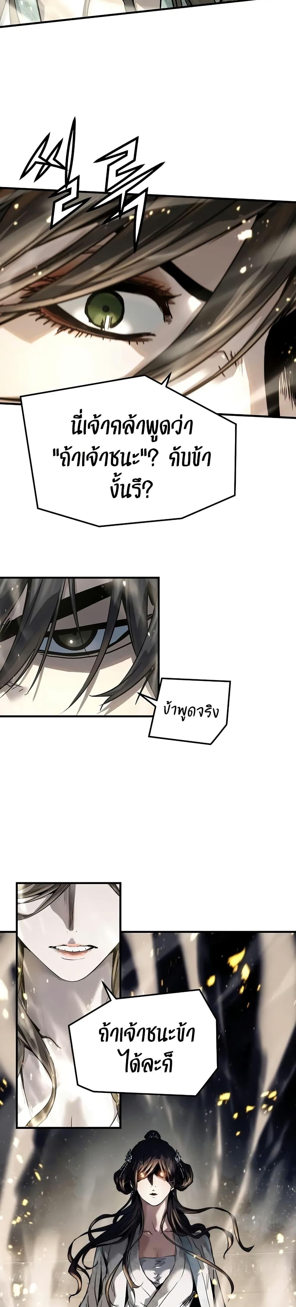 Absolute Regression ย้อนชะตาล่าข้ามภพ ตอนที่ 40 หน้า 37