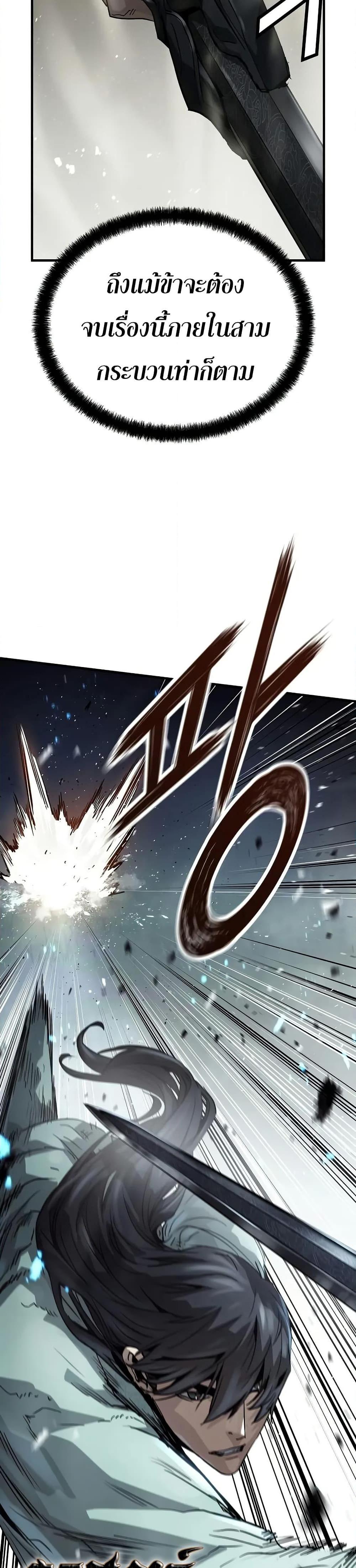 Absolute Regression ย้อนชะตาล่าข้ามภพ ตอนที่ 40 หน้า 45