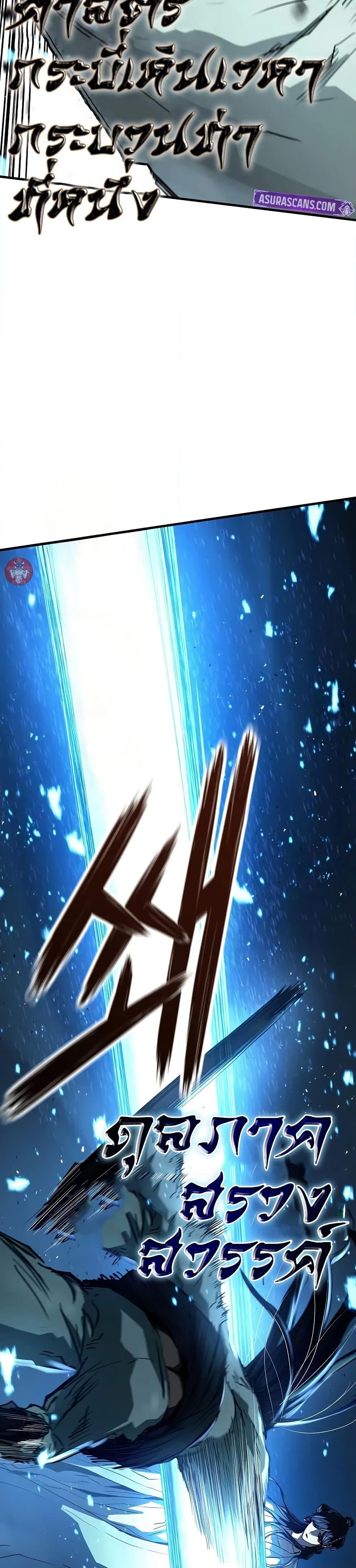 Absolute Regression ย้อนชะตาล่าข้ามภพ ตอนที่ 40 หน้า 46