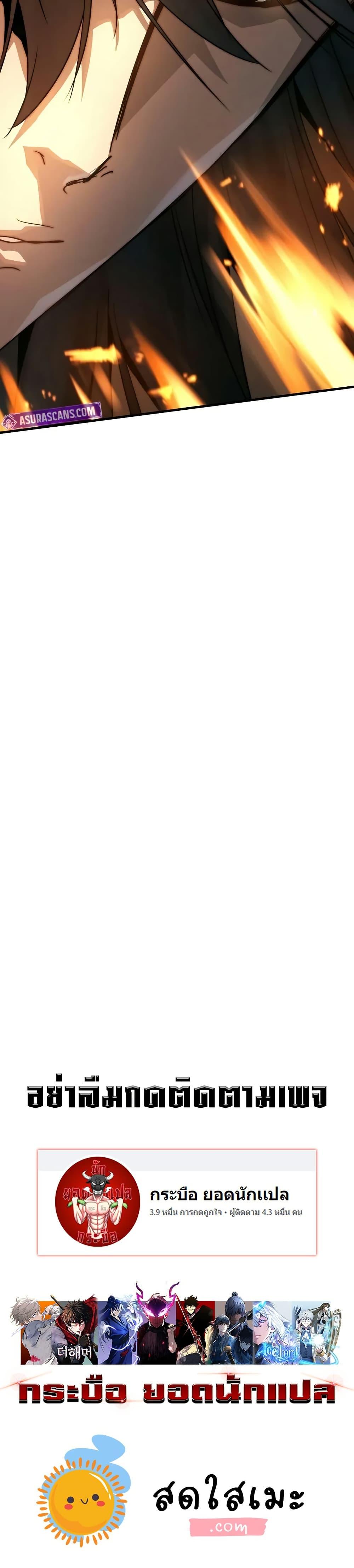Absolute Regression ย้อนชะตาล่าข้ามภพ ตอนที่ 40 หน้า 50