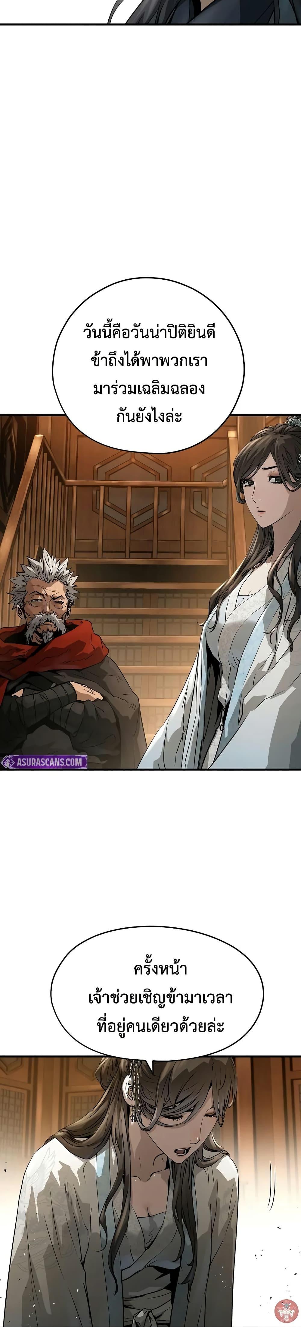 Absolute Regression ย้อนชะตาล่าข้ามภพ ตอนที่ 40 หน้า 8