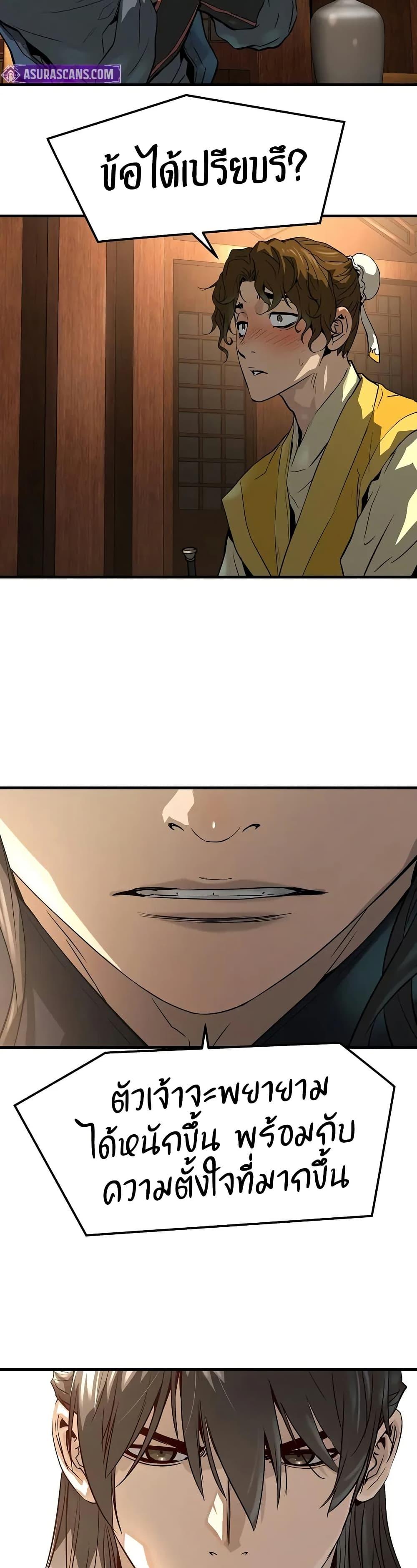 Absolute Regression ย้อนชะตาล่าข้ามภพ ตอนที่ 47 หน้า 11