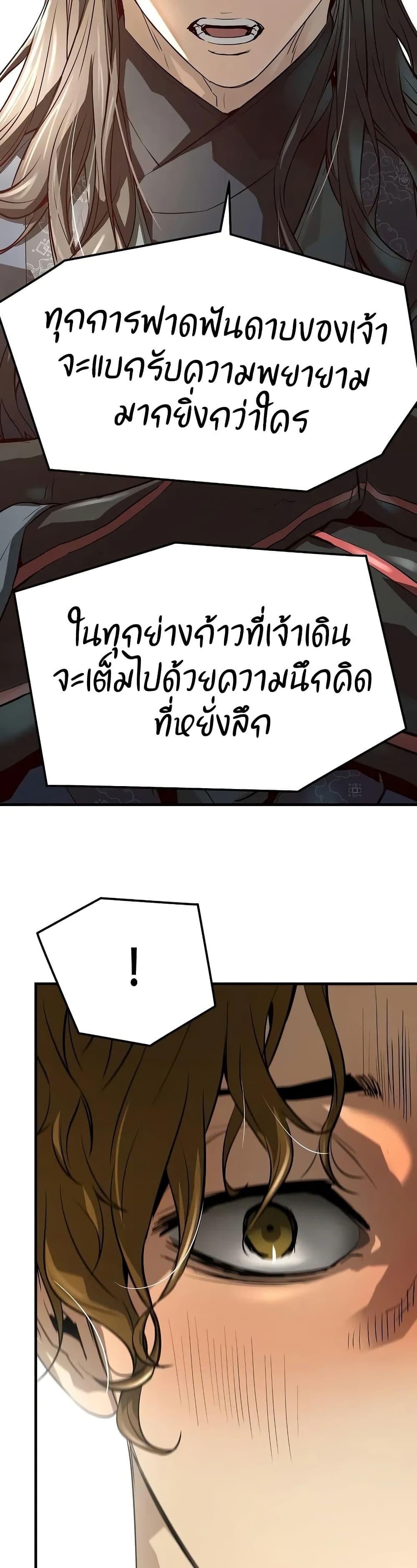 Absolute Regression ย้อนชะตาล่าข้ามภพ ตอนที่ 47 หน้า 12