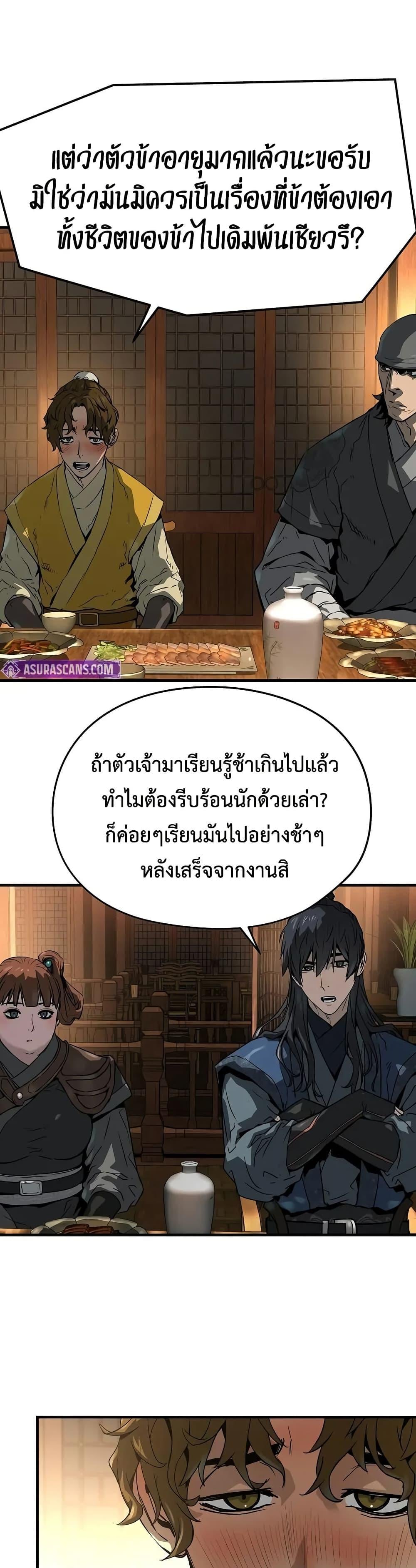 Absolute Regression ย้อนชะตาล่าข้ามภพ ตอนที่ 47 หน้า 19