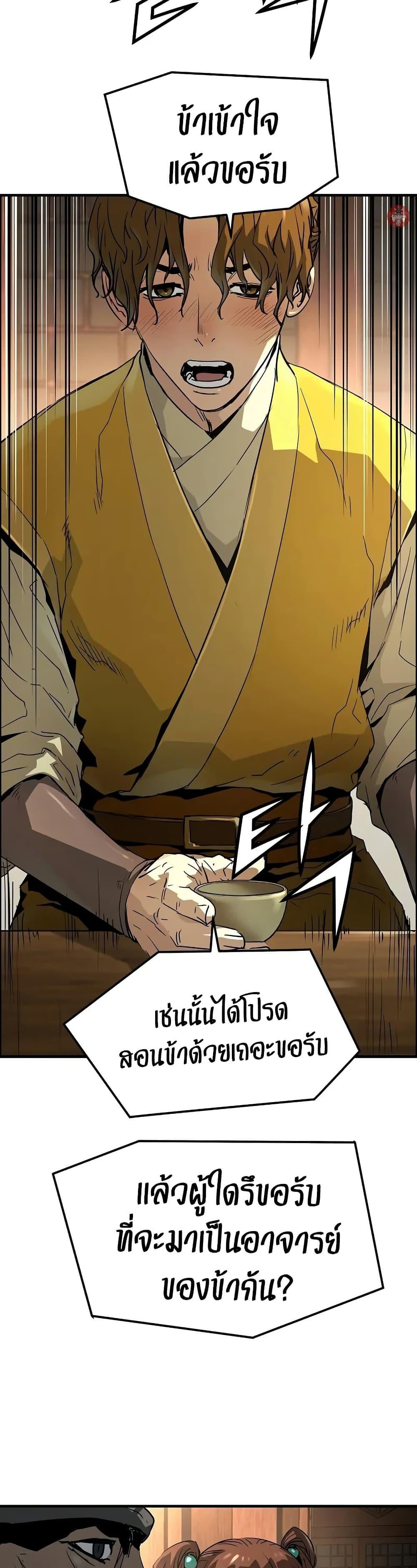 Absolute Regression ย้อนชะตาล่าข้ามภพ ตอนที่ 47 หน้า 23