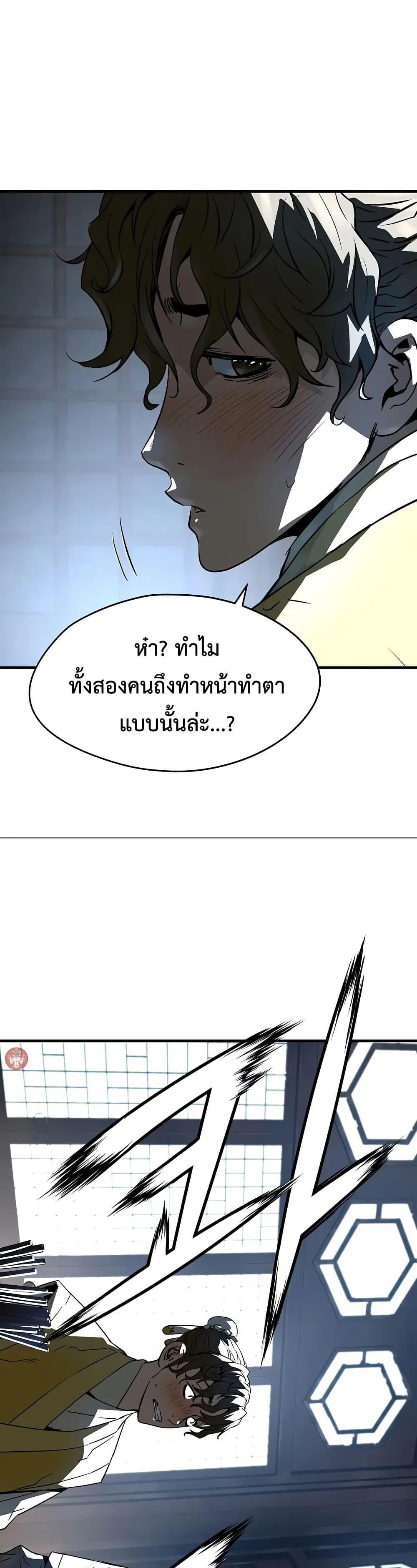 Absolute Regression ย้อนชะตาล่าข้ามภพ ตอนที่ 47 หน้า 30