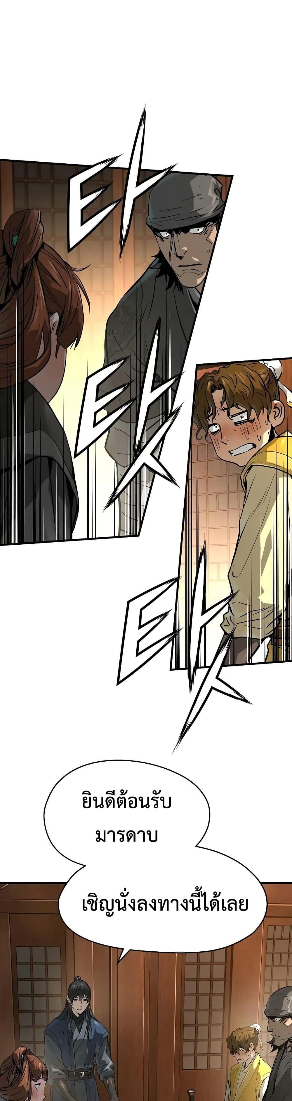 Absolute Regression ย้อนชะตาล่าข้ามภพ ตอนที่ 47 หน้า 33