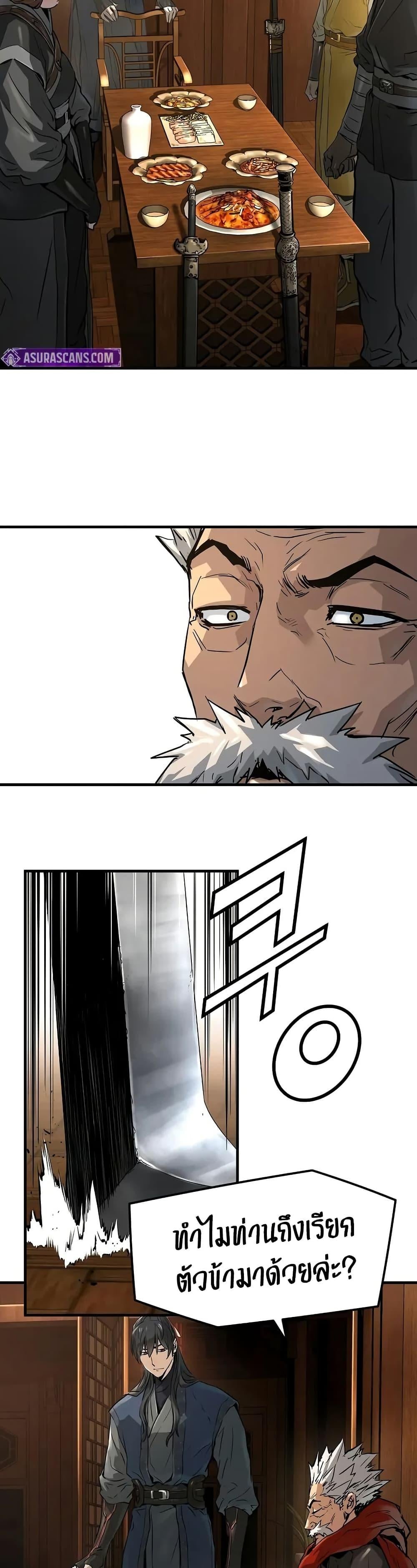 Absolute Regression ย้อนชะตาล่าข้ามภพ ตอนที่ 47 หน้า 34