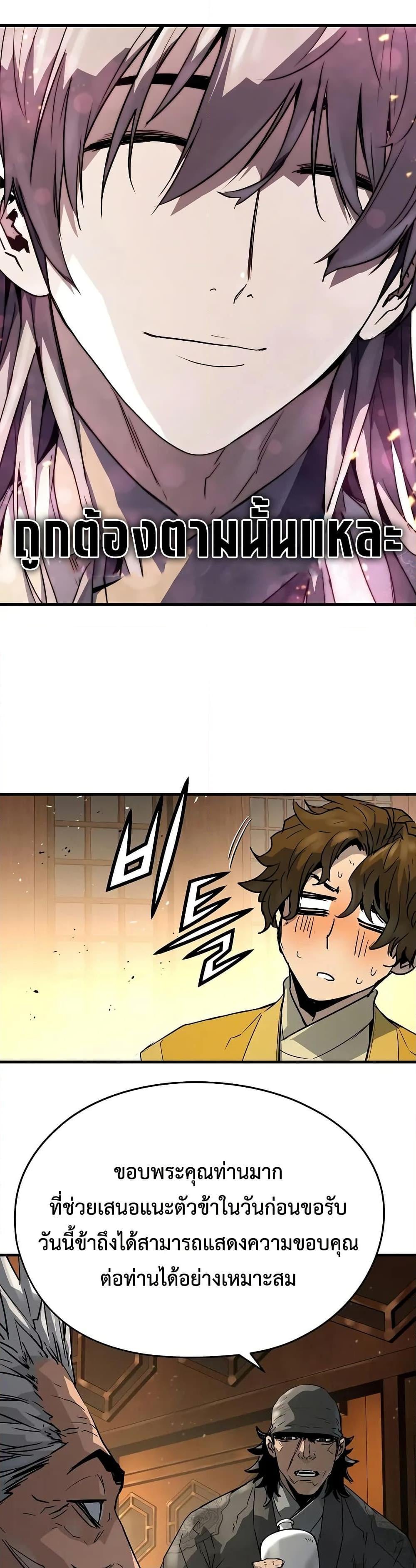 Absolute Regression ย้อนชะตาล่าข้ามภพ ตอนที่ 47 หน้า 37