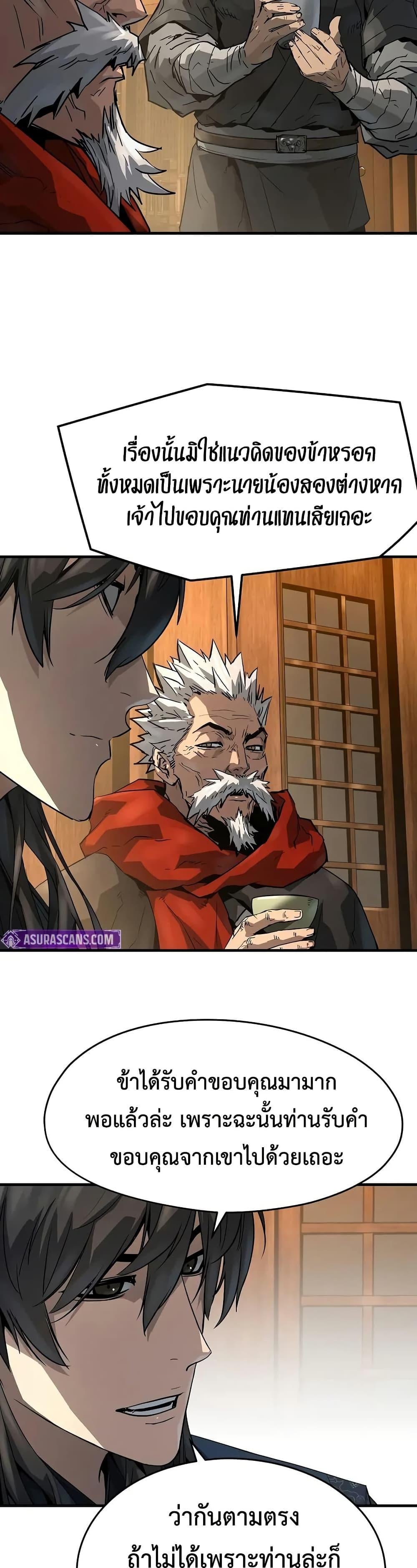 Absolute Regression ย้อนชะตาล่าข้ามภพ ตอนที่ 47 หน้า 38