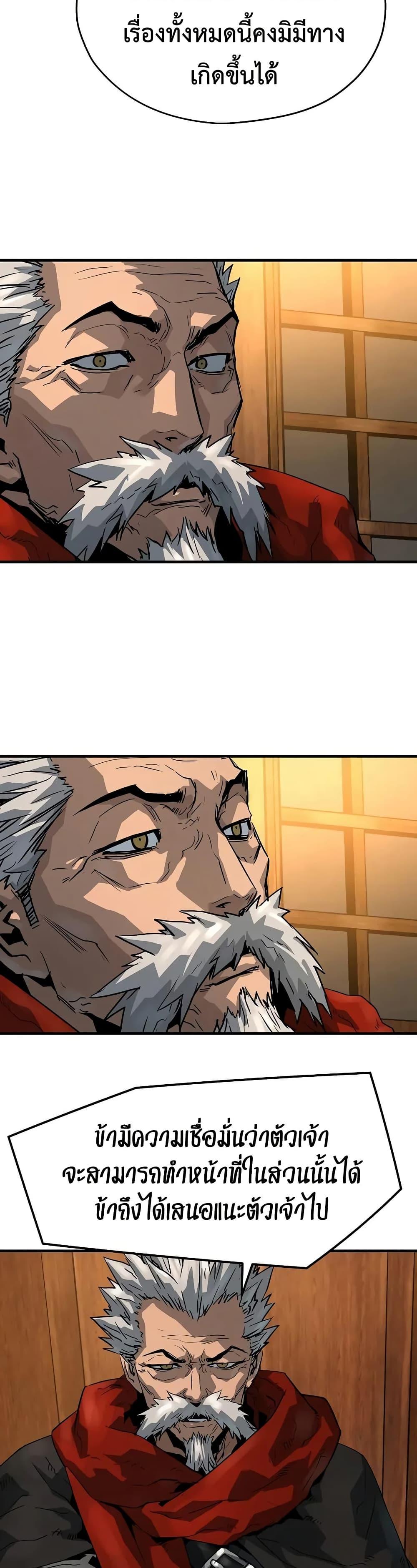 Absolute Regression ย้อนชะตาล่าข้ามภพ ตอนที่ 47 หน้า 39