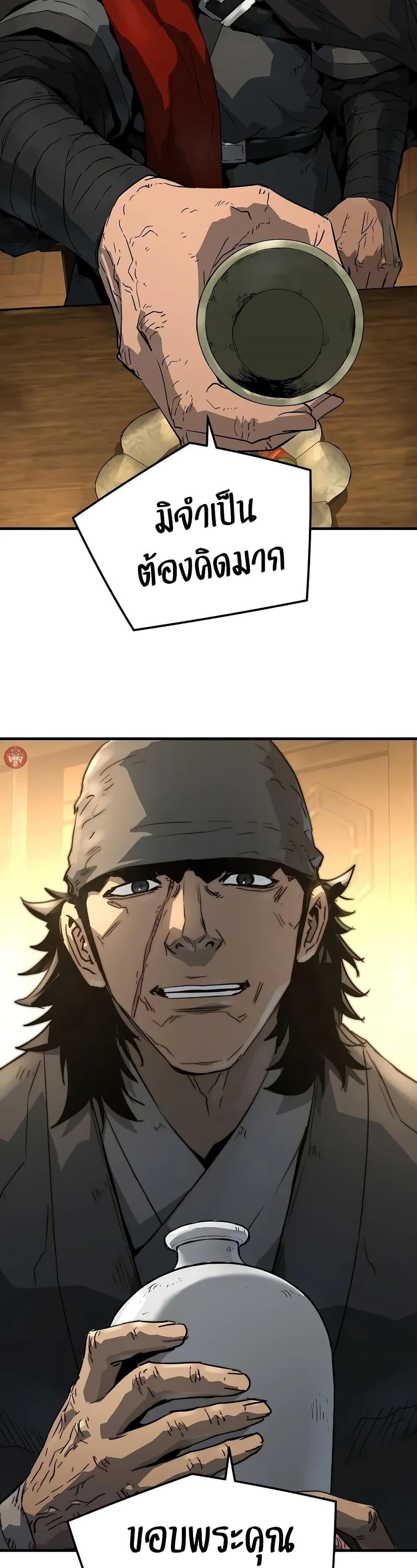 Absolute Regression ย้อนชะตาล่าข้ามภพ ตอนที่ 47 หน้า 40
