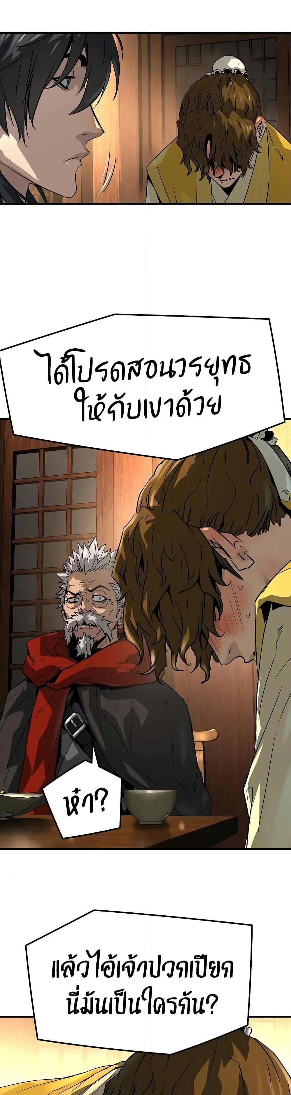 Absolute Regression ย้อนชะตาล่าข้ามภพ ตอนที่ 47 หน้า 42