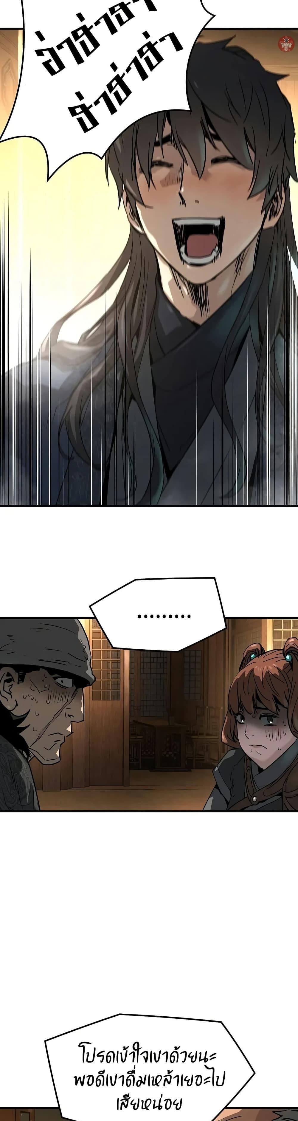 Absolute Regression ย้อนชะตาล่าข้ามภพ ตอนที่ 47 หน้า 45