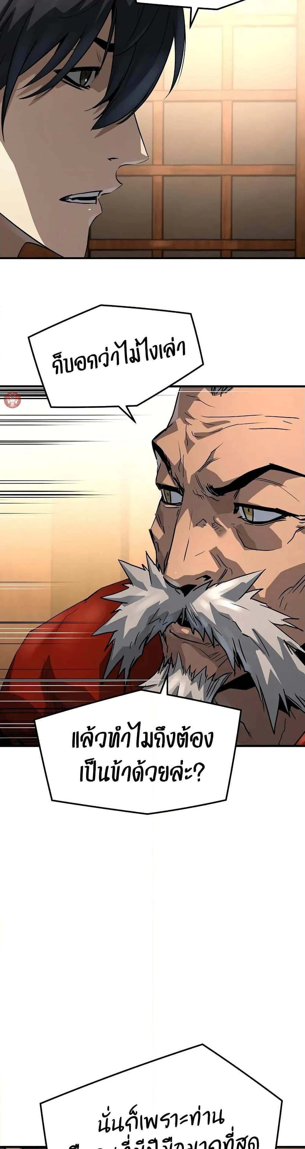 Absolute Regression ย้อนชะตาล่าข้ามภพ ตอนที่ 47 หน้า 47