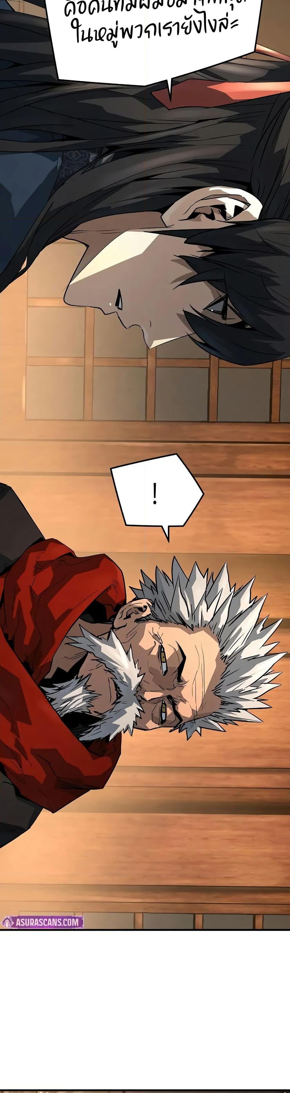 Absolute Regression ย้อนชะตาล่าข้ามภพ ตอนที่ 47 หน้า 48