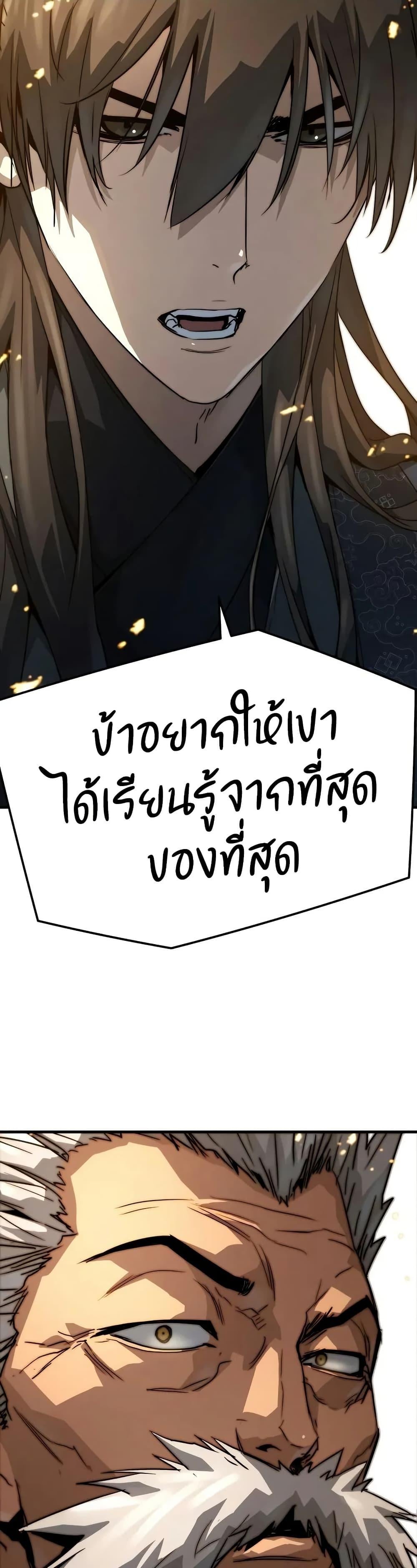Absolute Regression ย้อนชะตาล่าข้ามภพ ตอนที่ 47 หน้า 49