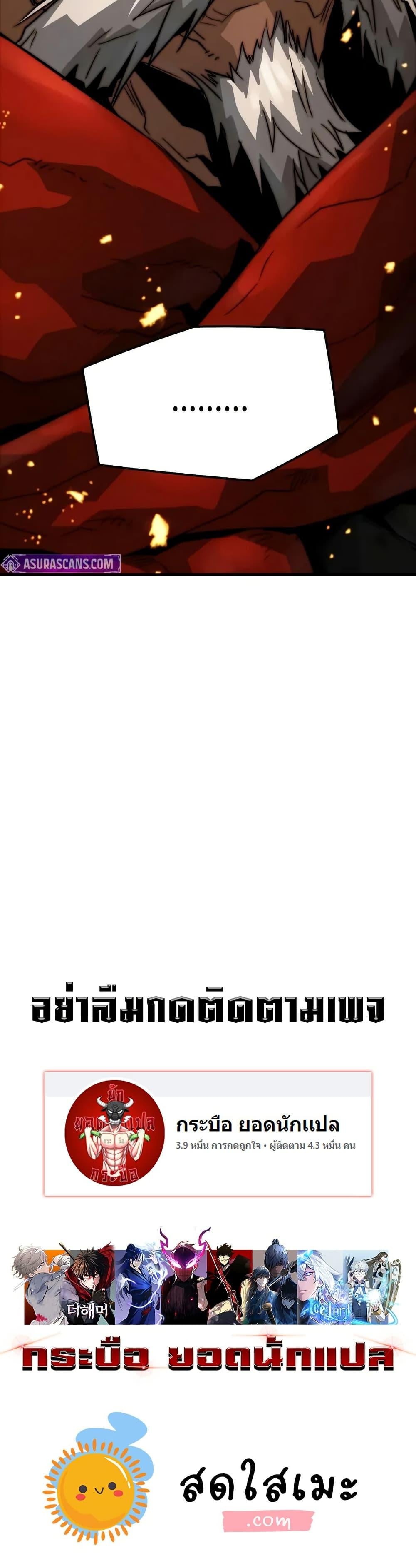 Absolute Regression ย้อนชะตาล่าข้ามภพ ตอนที่ 47 หน้า 50