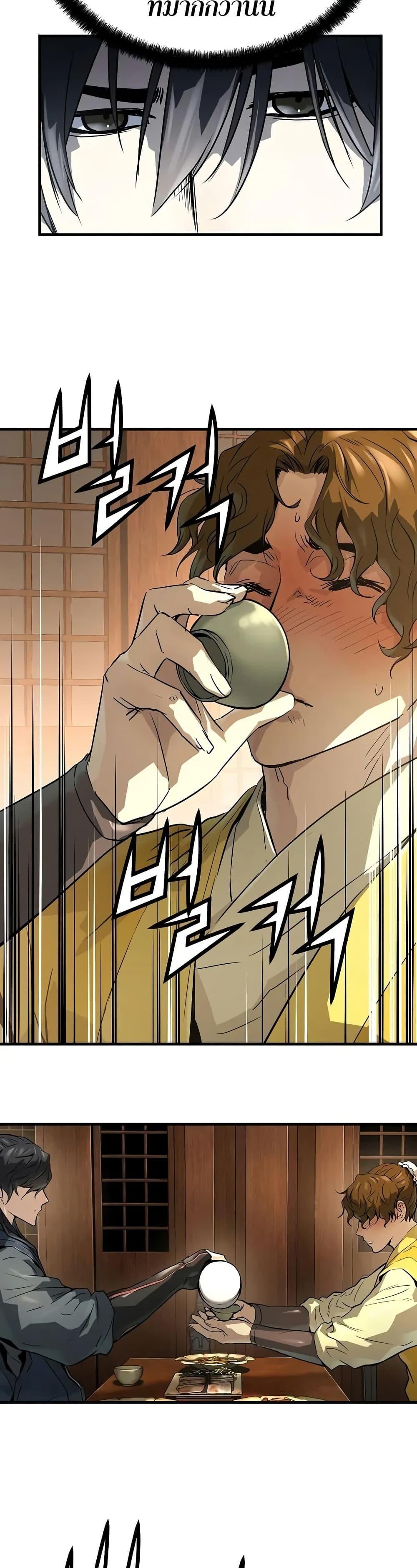 Absolute Regression ย้อนชะตาล่าข้ามภพ ตอนที่ 47 หน้า 7